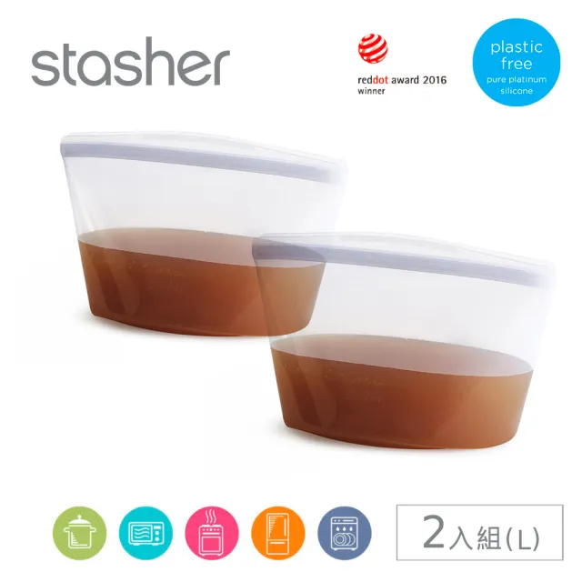 【美國Stasher】買一送一白金矽膠密封袋/食物袋/收納袋-碗形L