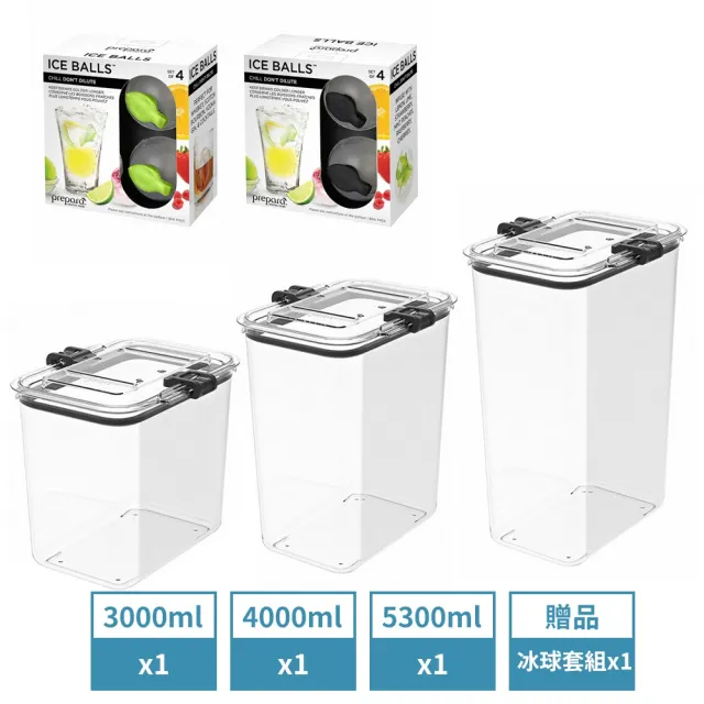 【Prepara】Latchlok Pantry 系列 TRITAN 保鮮儲物罐 3件組(3000ml+4000ml+5300ml 贈 冰球製冰盒套)