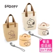 【SENSE LAB·SNOOPY】史努比 日安餐食提袋3件組700ml(含湯匙)