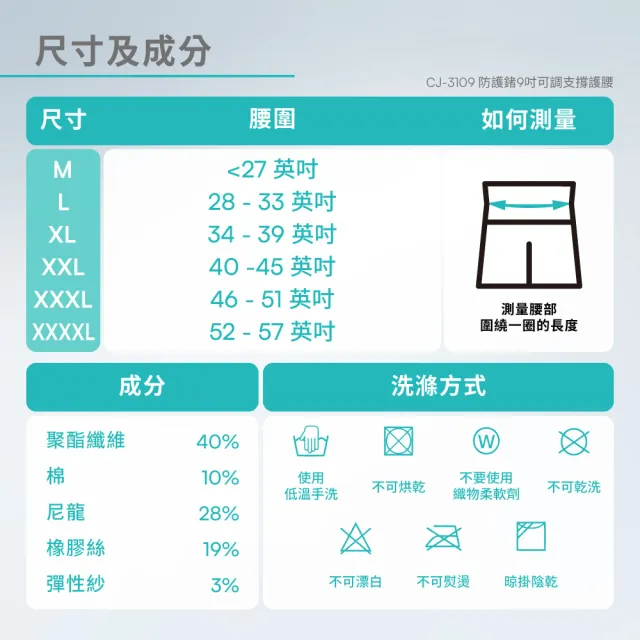 【Vital Salveo 紗比優】防護鍺可調式9吋護腰帶(大尺碼遠紅外線護腰帶-台灣製造)