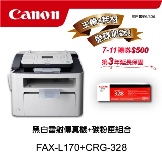 【Canon】搭1黑碳粉匣CRG-328★FAX-L170多功USB黑白雷射話筒複合機(列印/影印/傳真)