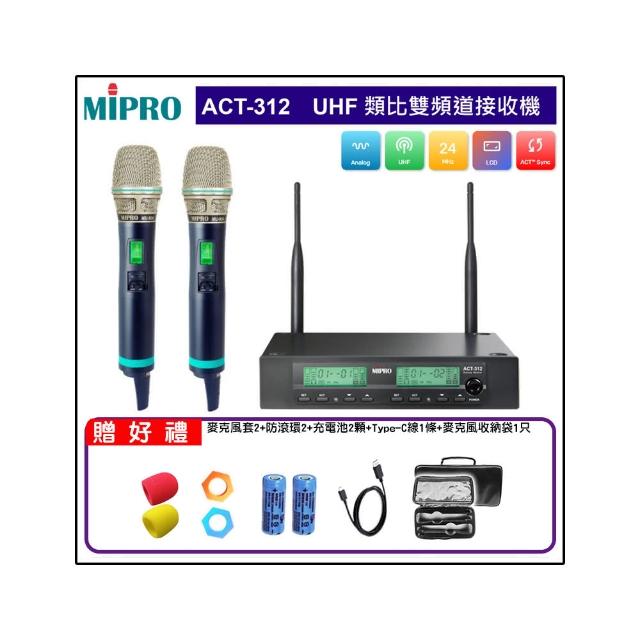 【MIPRO】ACT-312 配2手握式ACT-500H(類比雙頻道無線麥克風)