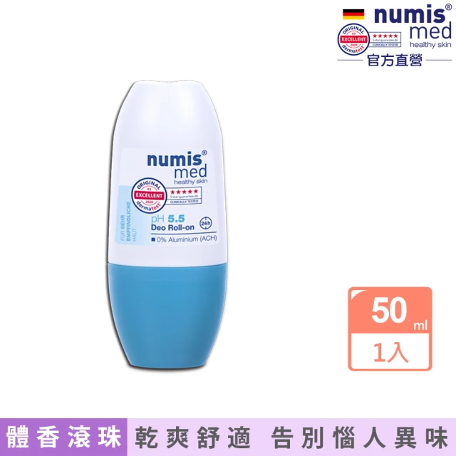 德國numis med樂美思 體香滾珠50ml(總代理公司貨)