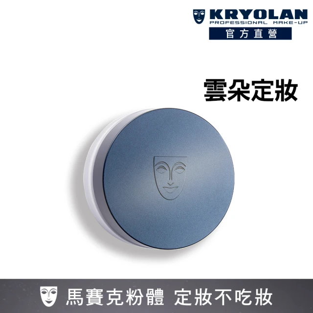 【KRYOLAN 歌劇魅影】超濾鏡柔光蜜粉 15g(馬賽克粉體)