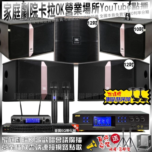 BMB 家庭劇院卡拉OK組BMB DAR-350HD4+JB