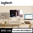 【Logitech 羅技】BRIO 100網路攝影機Webcam