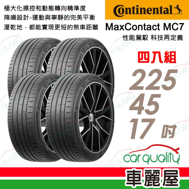 Michelin 米其林 輪胎米其林PRIMACY4+ 22