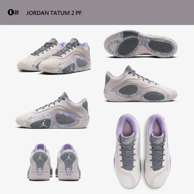 【NIKE 耐吉】運動鞋 籃球鞋 JA 1 EP Seasonal JORDAN TATUM 2 男鞋 藍黑紫 椰奶色 漩渦 多款(DR8786102&)