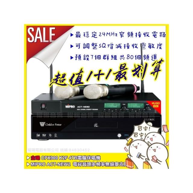 【金嗓】CPX900K2F+MIPRO ACT-NEW3 頂規MU90電容音頭UHF無線麥克風組(24MHz窄頻自動選訊/音響設備)
