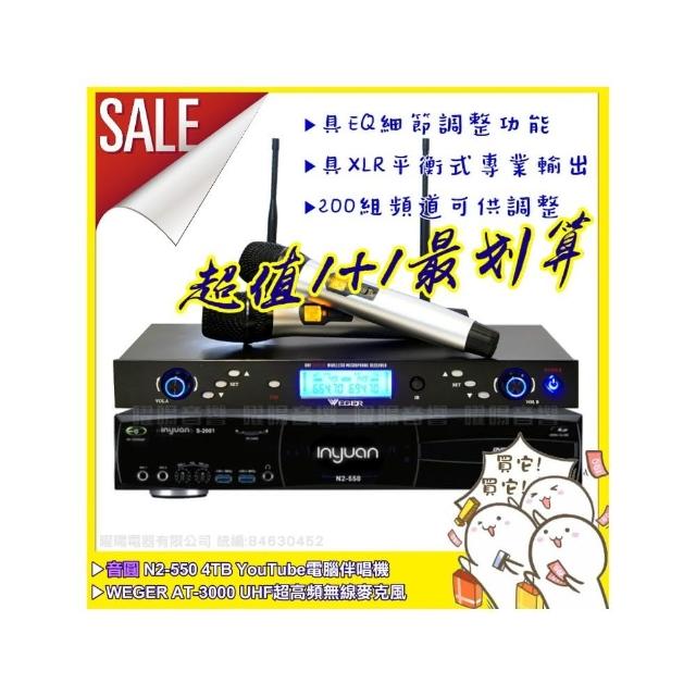 【音圓】N2-550+MIPRO ACT-NEW3 頂規MU90電容音頭UHF無線麥克風組(24 MHz窄頻自動選訊)