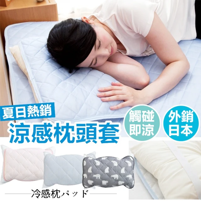 Sleepy 舒利比 100%防水 物理性防蟎抱枕套(70x