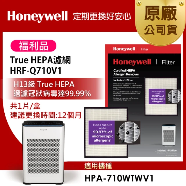 蟎著媽 HEPA濾網+除臭活性碳(適用 Honeywell 