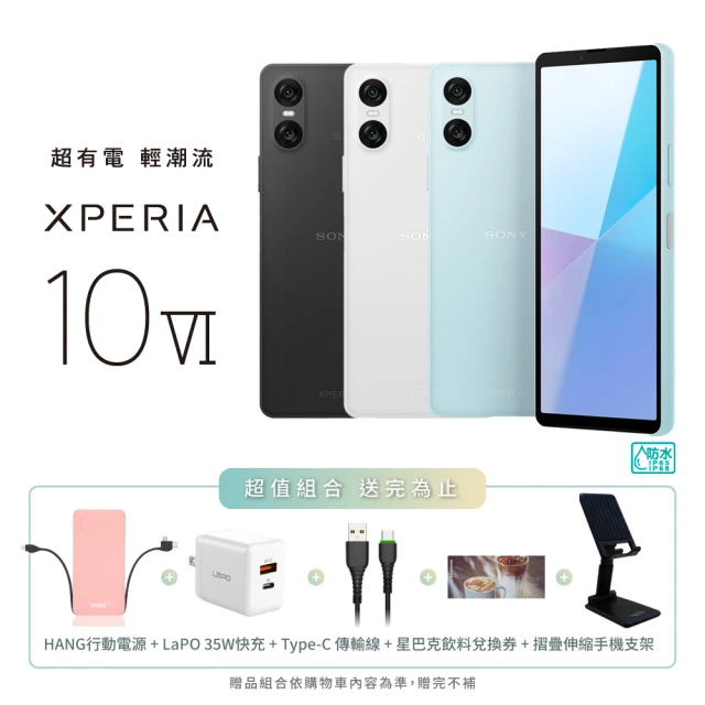 SONY 索尼 Xperia 10 VI 6.1吋(8G/1