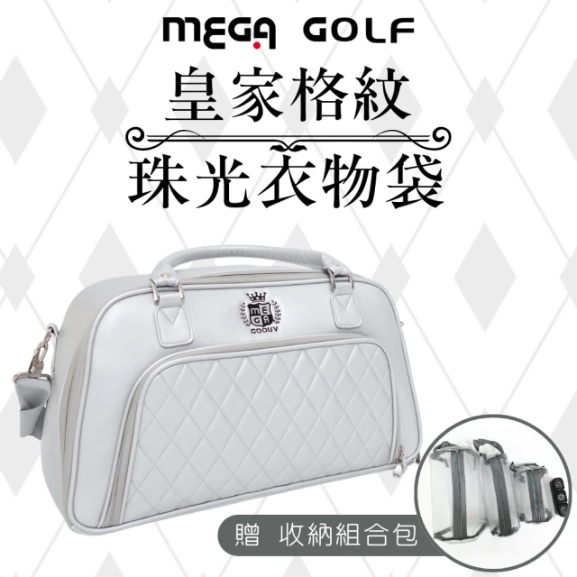 MEGA GOLF 高爾夫 皇家格紋珠光衣物袋 運動包(旅行袋 行李袋 運動袋 衣物包 衣物袋)