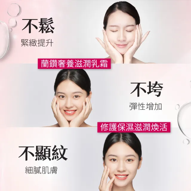 【AUS LIFE 澳思萊】蘭鑽奢養滋潤乳霜100mlX5(修護保濕滋潤煥活綿羊乳霜5入組)