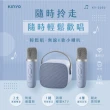 【KINYO】迷你K歌藍牙小喇叭/無線麥克風*2(KY2022、KY2050 兩色可選)