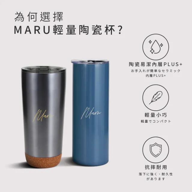 【Maru 丸山製研】保溫瓶買一送一_輕量陶瓷保溫杯600ml(不鏽鋼保溫杯/輕量保溫瓶/咖啡隨行杯)