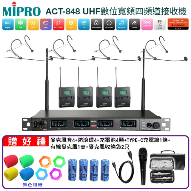 MIPRO ACT-848 配4頭戴式(UHF數位寬頻四頻道