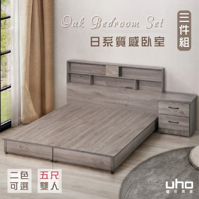 久澤木柞 DA-5尺雙人迪克日式三件組/床頭片+低床底+床邊