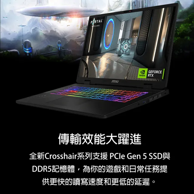 【MSI 微星】17吋 i7 RTX4060-8G 電競筆電(Crosshair 17 HX/i7-14700HX/16G/1TB SSD//W11/D14VFKG-063TW)