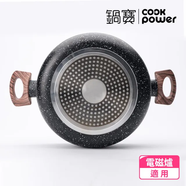 【CookPower 鍋寶】原礦大理石不沾鍋平煎湯鍋組 IH/電磁爐適用(30煎+24湯含蓋+鏟)