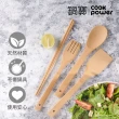 【CookPower 鍋寶】竹製料理四件組(長筷+煎匙+沙拉勺+湯勺)