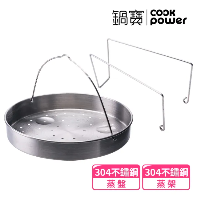 【CookPower 鍋寶】歐風快鍋6L-IH/電磁爐適用(6L快鍋含蓋*1+玻璃鍋蓋*1+蒸盤*1+蒸架*1)