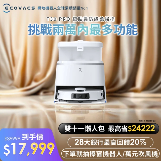 ECOVACS 科沃斯 GLASSBOT W1 PRO雙向噴