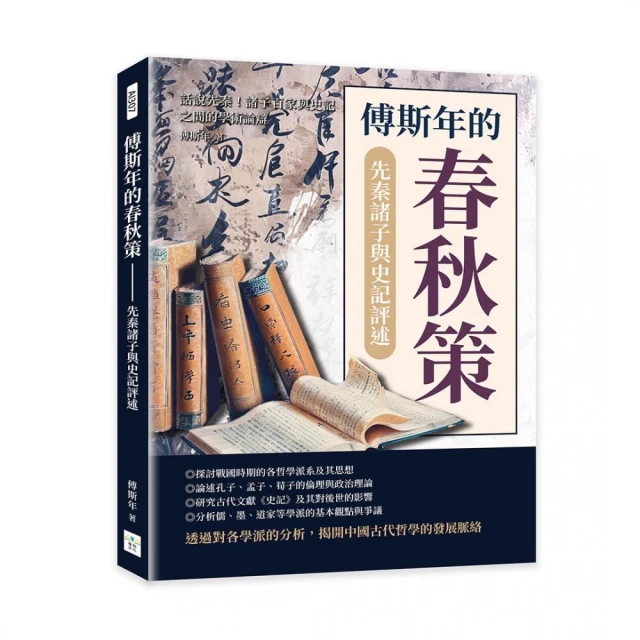 四書蕅益解補註折扣推薦