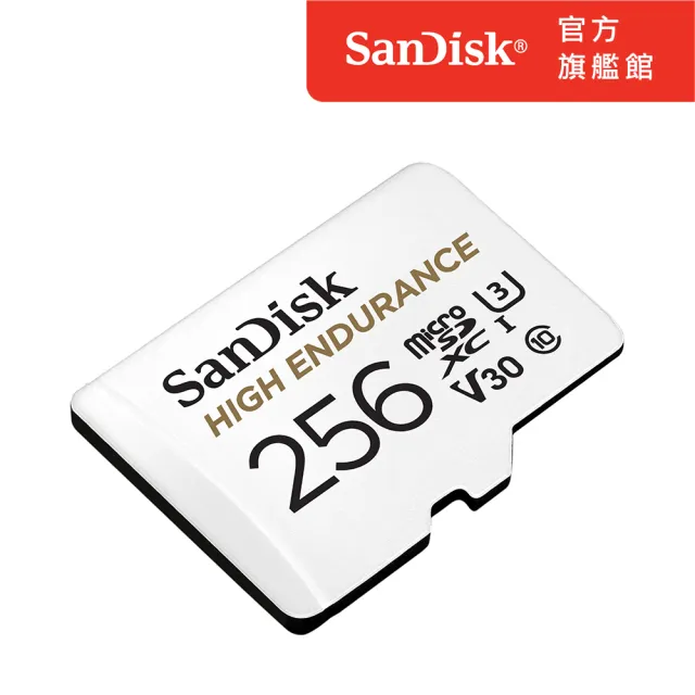 【SanDisk】高耐寫度microSD 記憶卡 256GB(公司貨)