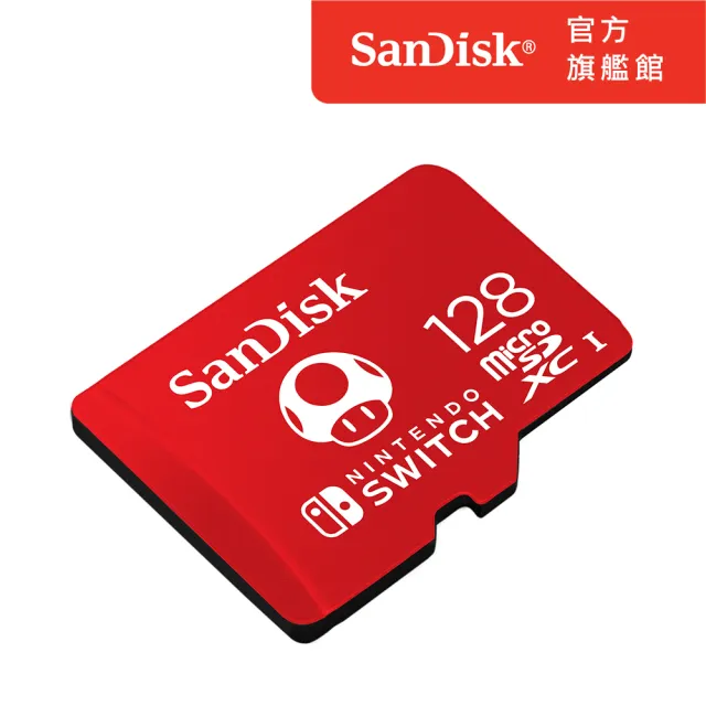 【SanDisk】Nintendo Switch授權專用記憶卡 128GB(公司貨)