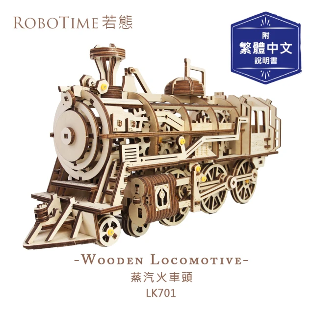 Robotime LK503 貓頭鷹座鐘-3D木質益智模型(