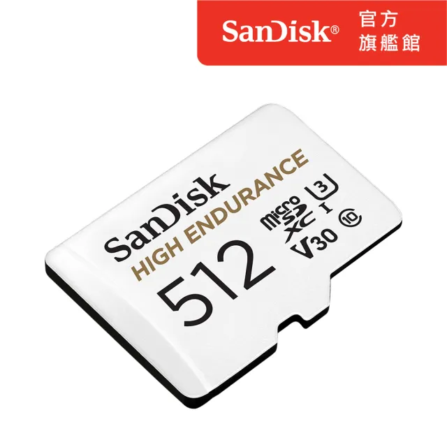 【SanDisk】高耐寫度microSD 記憶卡 512GB(公司貨)