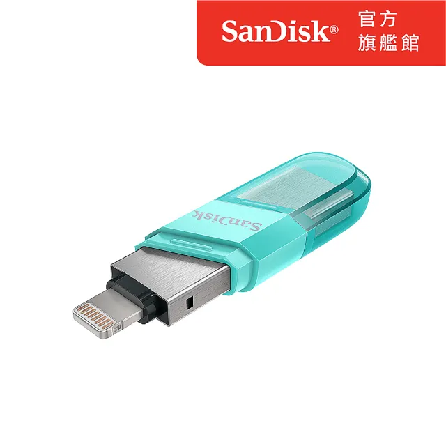【SanDisk】iXpand Flip 隨身碟薄荷綠 64GB(公司貨)