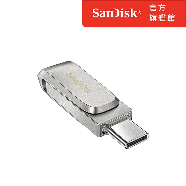 【SanDisk】Ultra Luxe Type-C 雙用隨身碟256GB(公司貨)
