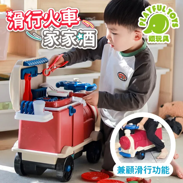 【Playful Toys 頑玩具】3IN1滑行火車家家酒(可收納可騎乘 廚房玩具 兒童廚房 醫生玩具 兒童禮物)