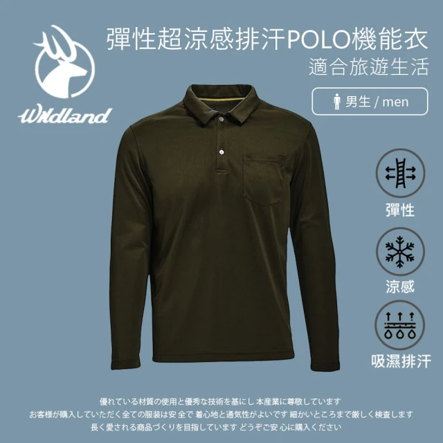 Wildland 荒野 男彈性超涼感排汗POLO機能衣-忘憂森林-M-2L-W1632-179(POLO衫/男裝/上衣/休閒上衣)