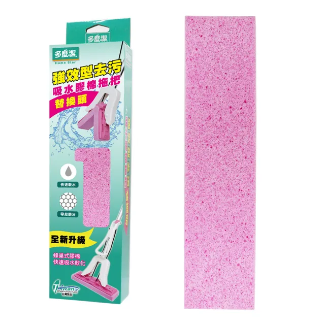 【多麼潔】強效型去污吸水膠棉拖把替換頭(超值3入組)