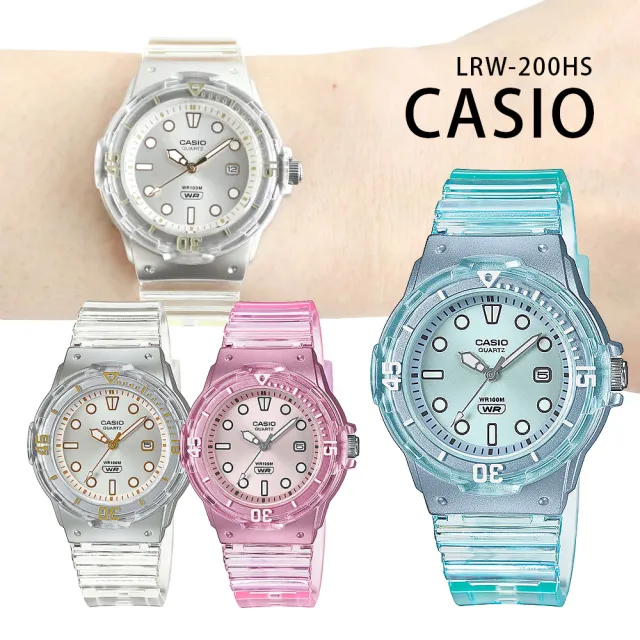 【CASIO 卡西歐】LRW-200HS 時尚活力 輕巧易讀 帶日期 透明無字 運動 學生錶 手錶(防水100米)