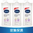 【Vaseline 凡士林】身體乳液725mlx3入(多款可選)