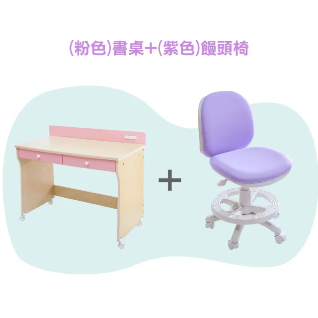 【天空樹生活館】馬卡龍色系-兒童書桌II&饅頭兒童椅/2件組(兒童椅 學童椅 椅子 書桌 書桌椅)
