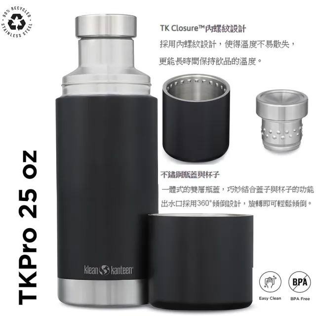 【Klean Kanteen】TK Pro不鏽鋼保溫杯(750ml)