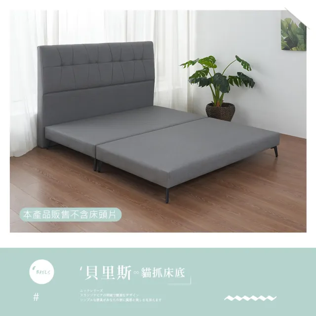 【時尚屋】[5V25]貝里斯5尺貓抓皮雙人床底5V25-KL034(免運費/免組裝/臥室系列)