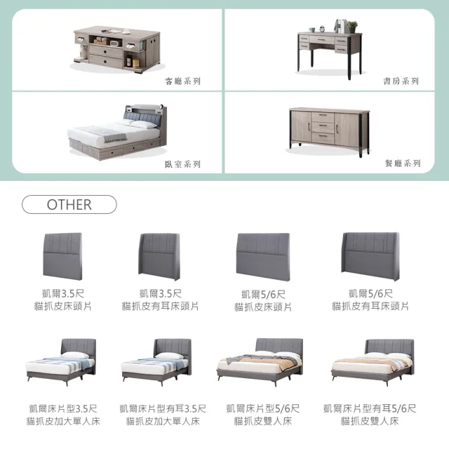 【時尚屋】[5V25]凱爾3.5尺貓抓皮加大單人床底5V25-KR036(免運費/免組裝/臥室系列)