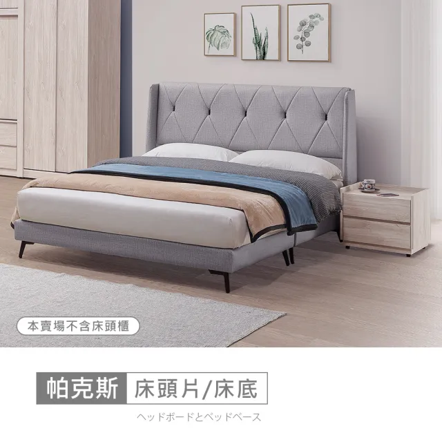 【時尚屋】[5V24]帕克斯床片型有耳5尺貓抓皮雙人床5V24-JE032+JE034+JE036(免運費/免組裝/臥室系列)