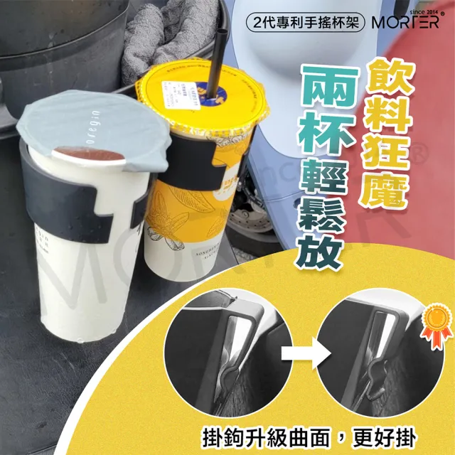 【MT】專利手搖杯架 飲料杯架 機車杯架 萬用杯架 車用杯架(手搖杯架 手搖杯 車用飲料架)