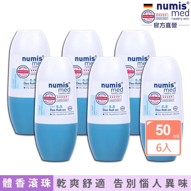 【德國樂美思】體香滾珠50mlx6入(總代理公司貨)