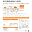 【UNIQMAN】專利薑黃+肝精EX 膠囊 1瓶組(60粒/瓶)