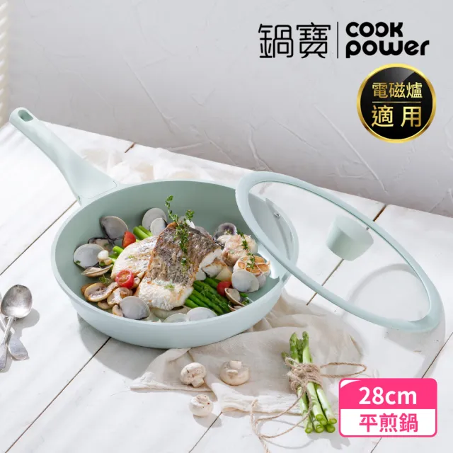 【CookPower 鍋寶】Minttu系列不沾鑄造平煎鍋28CM-IH/電磁爐適用(含蓋)