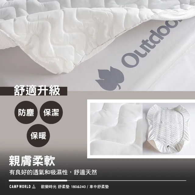 【Outdoorbase】彩繪天空 舒柔墊 240(空氣床 彈絲充氣床用 車中床用 露營 逐露天下)